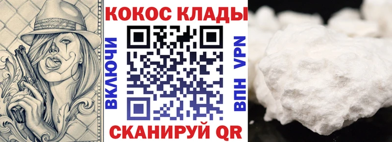 как найти закладки Трубчевск Cocaine Перу