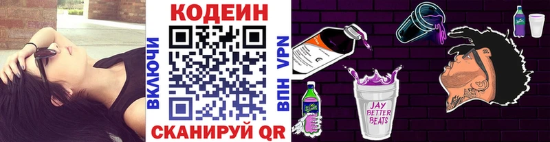 мега маркетплейс  Трубчевск  дарк нет формула  Codein Purple Drank 