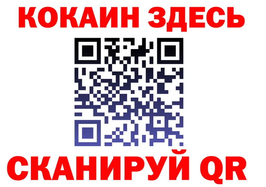 ГАШ Ice-O-Lator ССЫЛКА это МЕГА Трубчевск