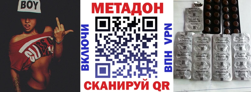 купить наркотик  это официальный сайт  МЕТАДОН кристалл  Трубчевск 